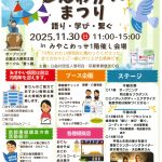 70周年記念　しんわかいまつりのご案内！！