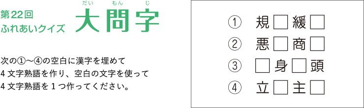 スタッフ紹介 広報誌 大文字 Vol 28 京都民医連第二中央病院